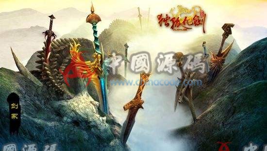 《独孤九剑》源码 - 端游源码 --飞猪资源网