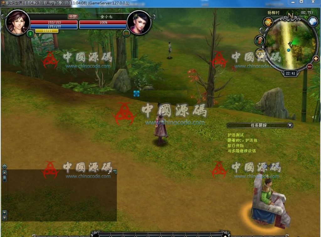 《武侠世界2》源码 - 端游源码 飞猪资源网-飞猪资源网