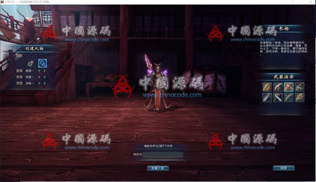 《千年之王》源码 - 端游源码 --飞猪资源网