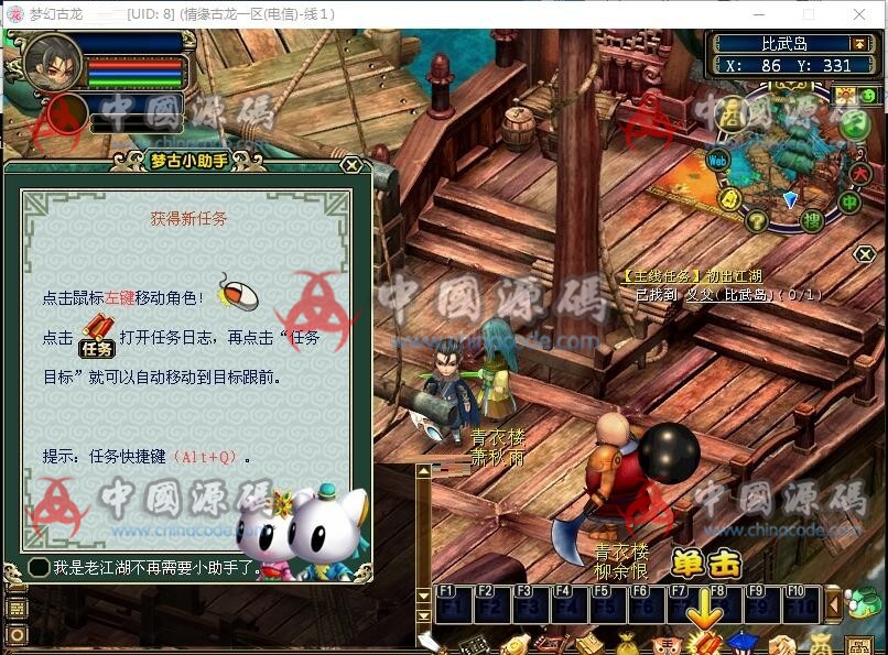 《梦幻古龙》源码 - 端游源码 --飞猪资源网