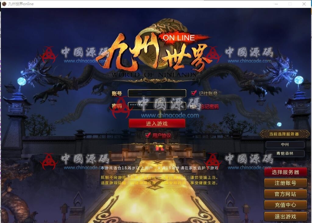 大型3D网游《九州世界》源码 - 端游源码 --飞猪资源网