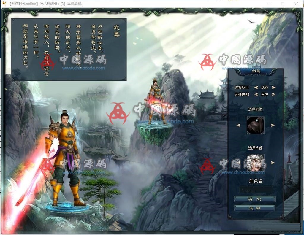 《剑侠时代》源码 - 端游源码 --飞猪资源网