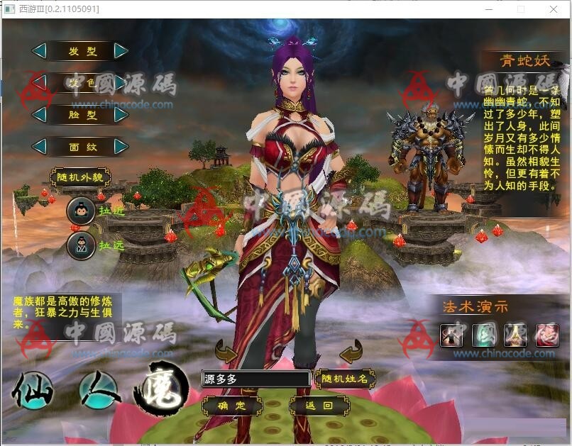 《西游3》源码 - 端游源码 --飞猪资源网
