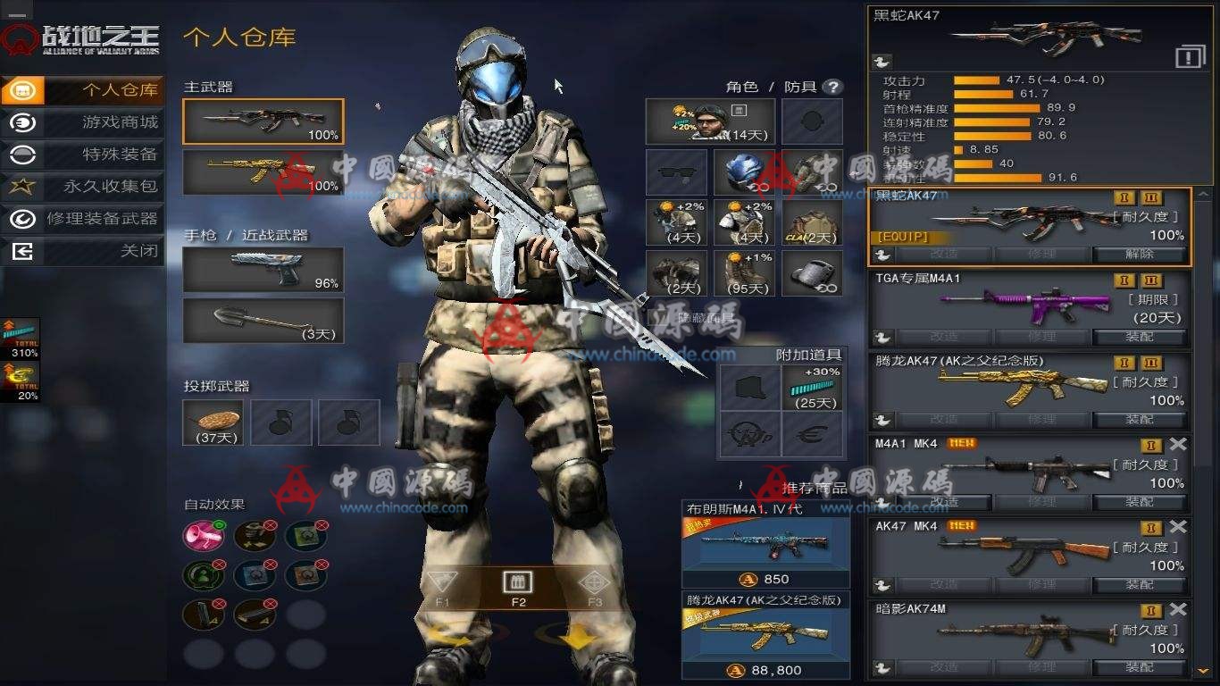 《战地之王》(ava)源码 - 端游源码 - • 07-18 登录以回复 hi, this is full source code with server?-飞猪资源网