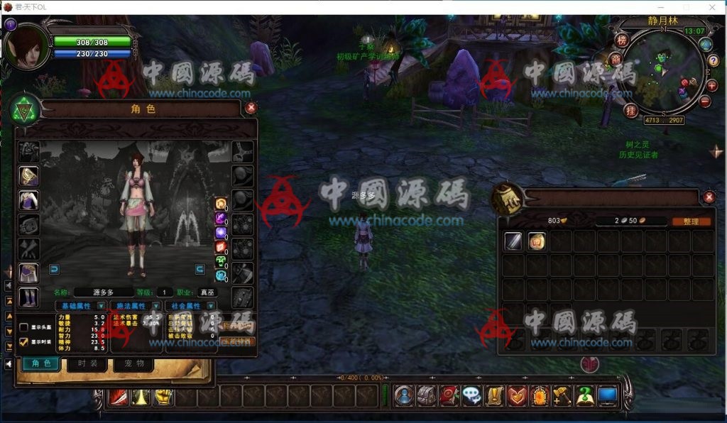 《君天下OL》 完整源码 端游-第2张