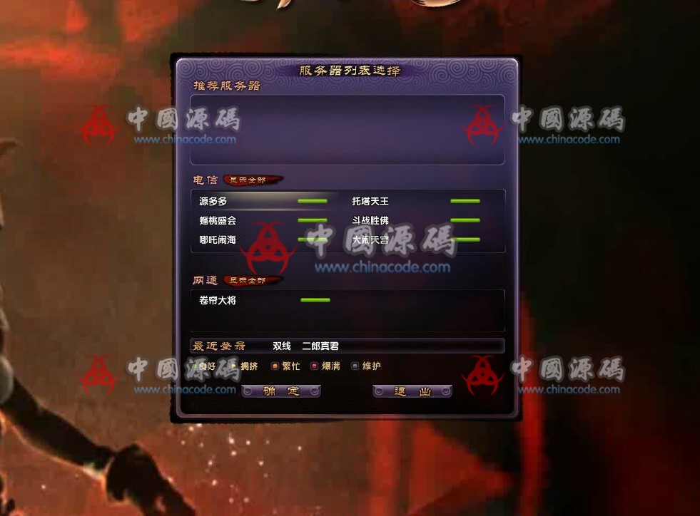 3d唯美《最游记》完整源代码+配套资源 - 端游源码 飞猪资源网-飞猪资源网