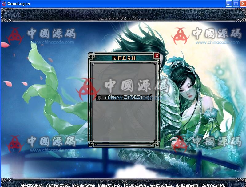 AppleM2虾米引擎《热血传奇2》源码+服务端资源=完美登录 - 端游源码 --飞猪资源网