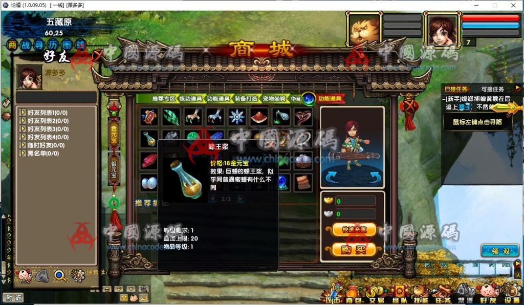 回合端游《论道》源码 - 端游源码 --飞猪资源网