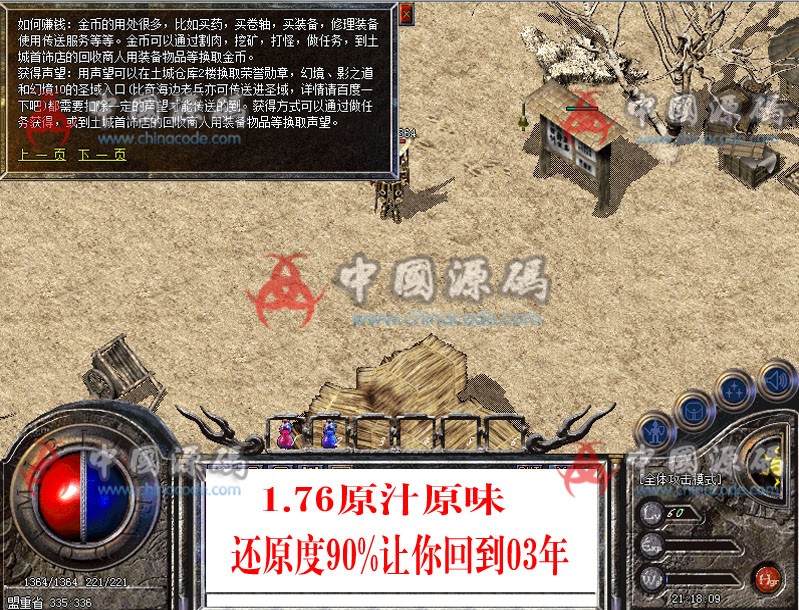 Gameofmir引擎(简称Gom引擎)商业全套源码 - 端游源码 --飞猪资源网