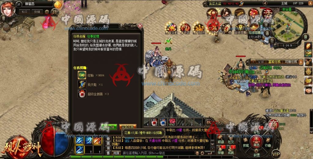 《烈火战神》源码 - 页游源码 - • 11-28 登录以回复 亲亲不好意思我是值班客服，售后下班了有任何问题请您早上9点30联系我们一定会给亲完美解决的！-飞猪资源网