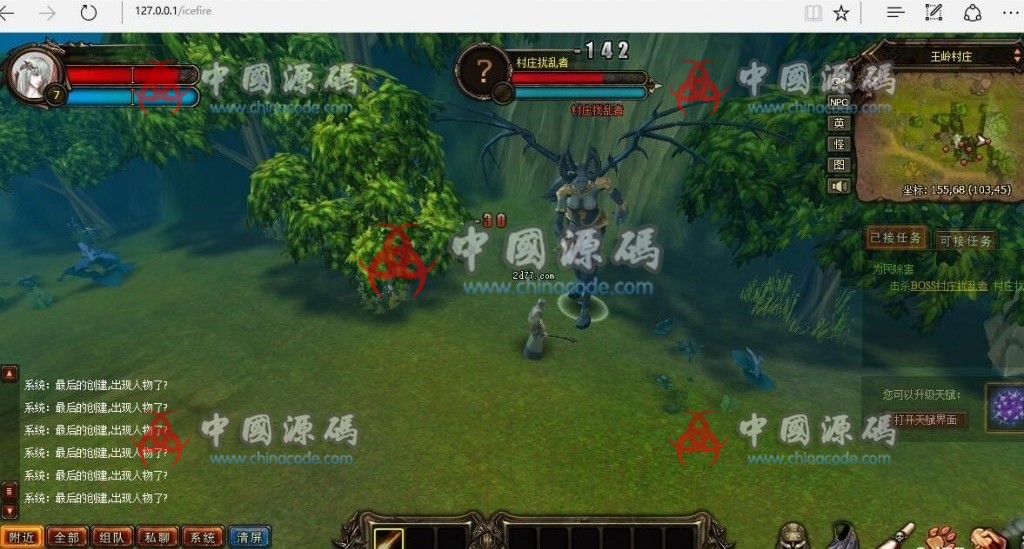 3D页游《冰火启示录》源码 - 页游源码 --飞猪资源网