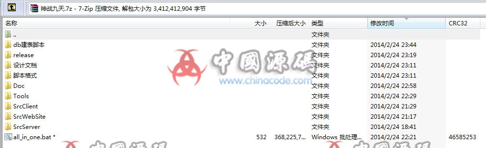 《神战九天》源码 页游-第2张