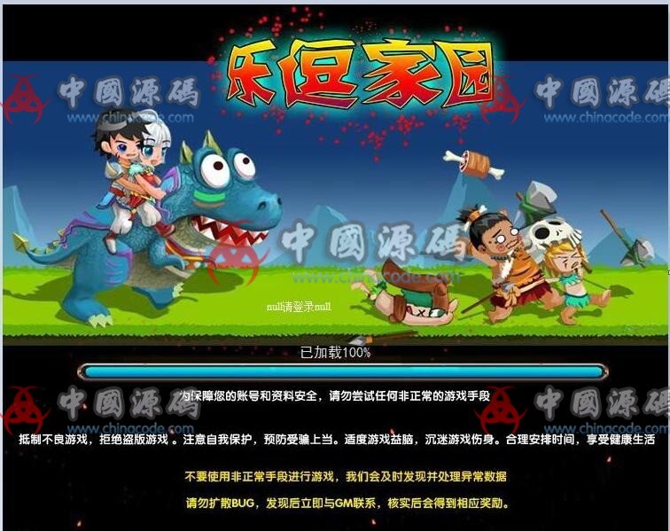 《乐逗家园》源码 - 页游源码 --飞猪资源网