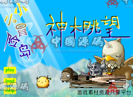 flash游戏《小小冒险岛6》源码 - 页游源码 飞猪资源网-飞猪资源网