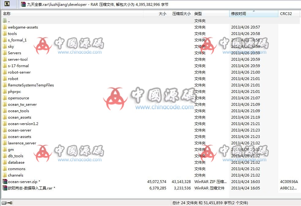 《九天online》全套源代码资源 - 页游源码 --飞猪资源网