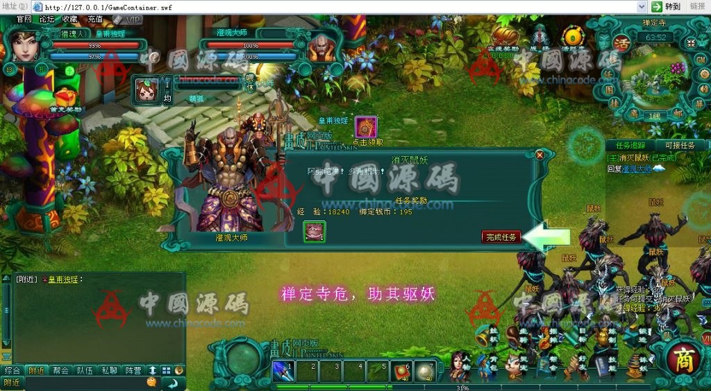 《画皮2》源码 - 页游源码 --飞猪资源网