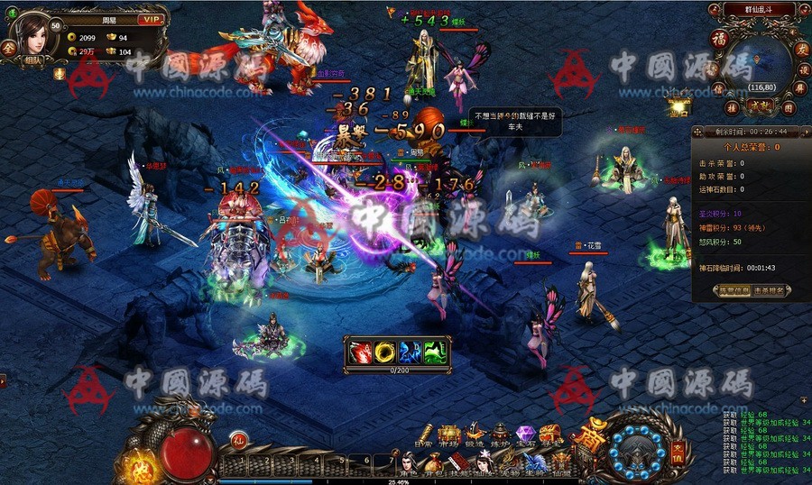 《暗黑修仙》源码 页游-第2张