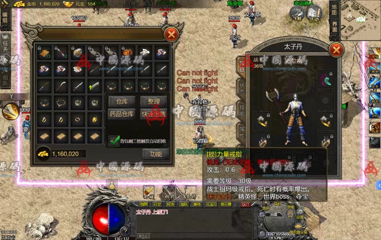 战神引擎MAX传奇源码 手游-第3张