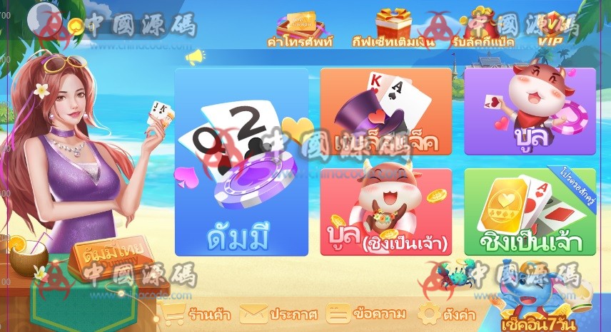 《缅甸/泰国QP》源码 - 棋牌源码 --飞猪资源网