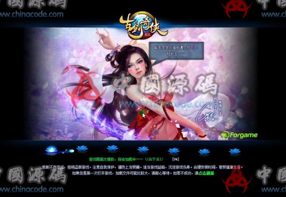 《古剑奇侠》源码 - 页游源码 飞猪资源网-飞猪资源网