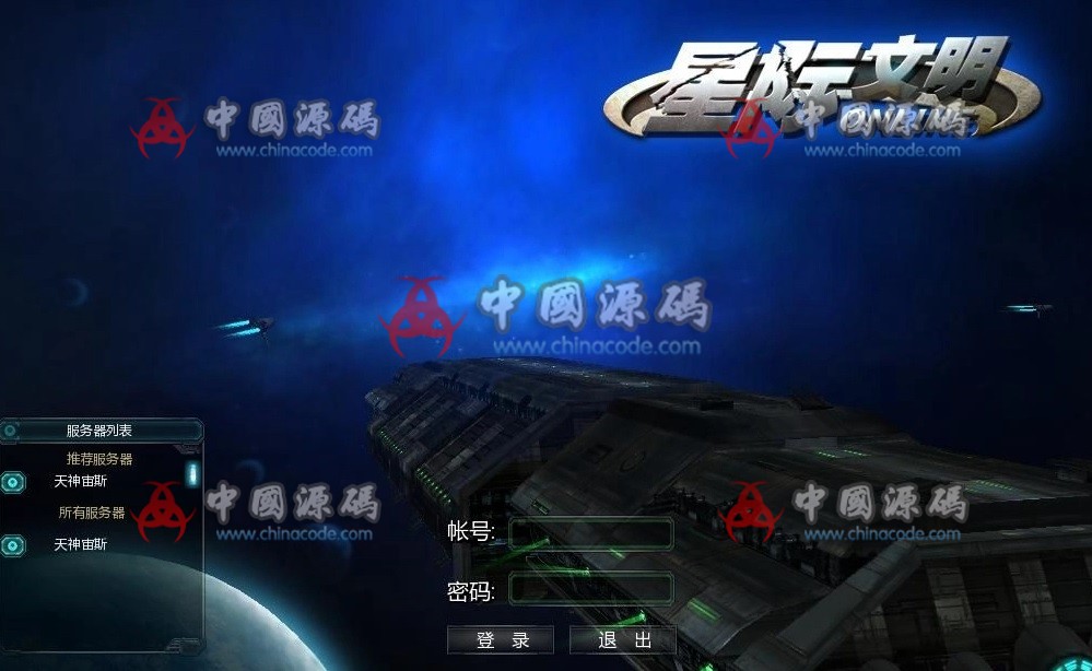 《星际文明online》源码 - 页游源码 飞猪资源网-飞猪资源网