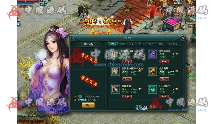 《刀剑无双》源码 - 页游源码 --飞猪资源网