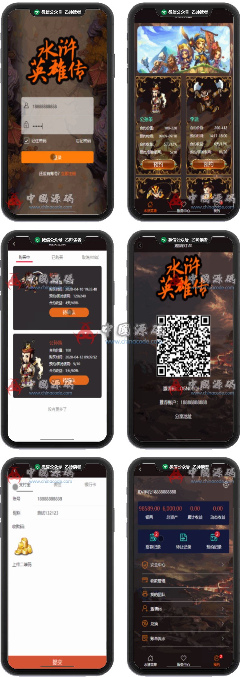 第二版定制版水浒传版/区块宠物/直推系统/金融理财/全新定制/UI页面精美/可封装APP - APP源码 --飞猪资源网