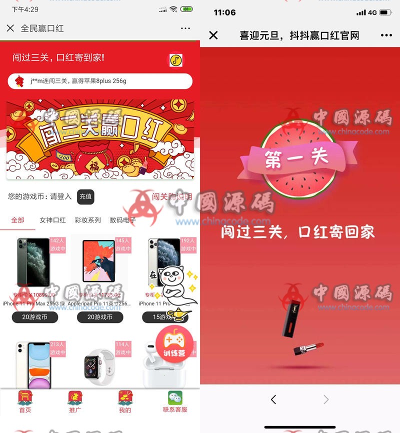 2020最新更新口红机H5在线游戏源码无需公众号+搭建文字教程 - APP源码 --飞猪资源网