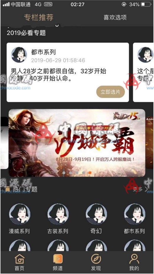 正版源码黄瓜青瓜视频APP安卓苹果原生双端 黄瓜视频 lulube、番茄、香蕉视频影视源码+开发文档 - APP源码 - 正版源码黄瓜青瓜视频APP安卓苹果原生双端 黄瓜视频 lulube, 番茄, 香蕉视频影视源码+开发文档-飞猪资源网