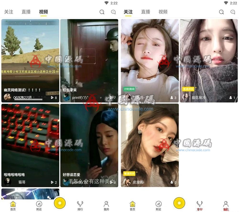 2020-云豹-仿快手抖音短视频+直播App源码：含Android源码+iOS源码+后台源码+全套文档 - APP源码 --飞猪资源网