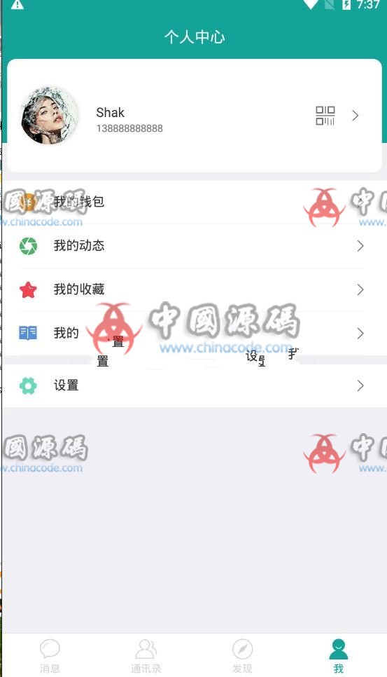 即时通讯仿微信聊天IM酷聊版APP源码+钱包红包发现等功能+详细安装教程 - APP源码 --飞猪资源网