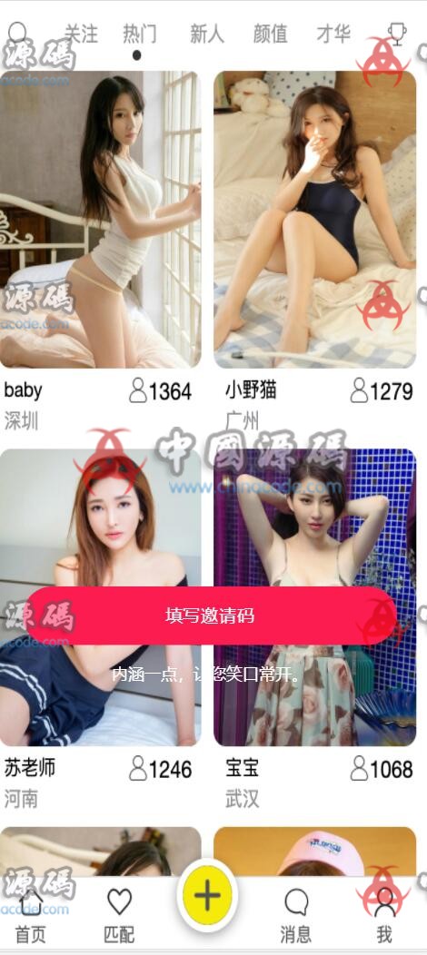 安卓苹果IOS用户授权双端支持通讯录短信定位系统APP源码可修改名称、图片等 - APP源码 --飞猪资源网