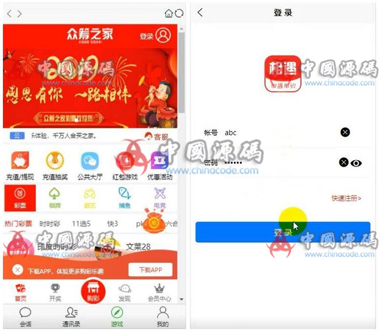 最新更新im即时聊天源码完全版+文字视频搭建教程 - APP源码 --飞猪资源网
