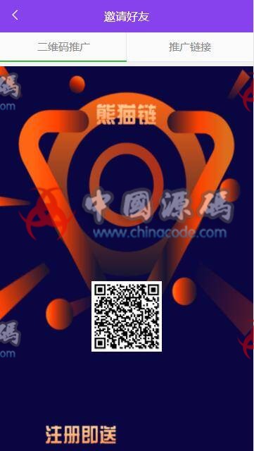 【最新运营版】新版区块链/资金盘/虚拟币/挖矿/带曲线图/熊猫矿机/金融投资理财赚钱源码 - APP源码 --飞猪资源网