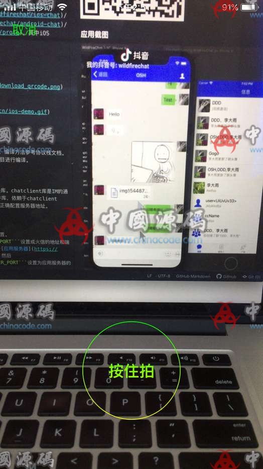 【野火im】新版仿微信社交社区即时通讯聊天源码带PC端及开发文档 - APP源码 --飞猪资源网