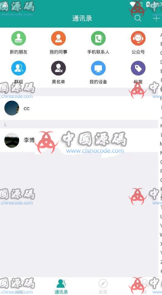 高仿微信聊天im酷聊版app源码下载+钱包红包发现等功能+安装教程即时通讯聊天APP源码 - APP源码 --飞猪资源网