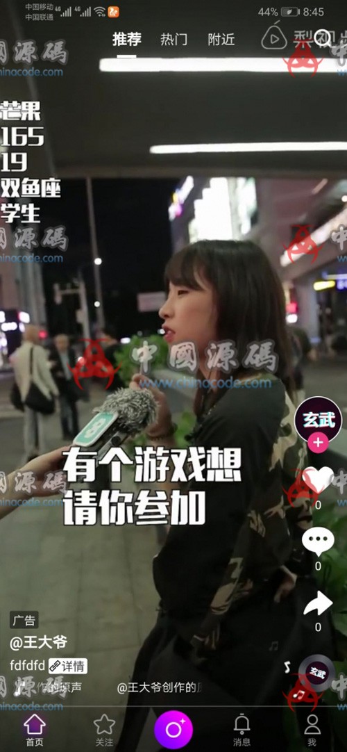 原生开发抖音短视频app源码梨视频完整双端源码 - APP源码 --飞猪资源网