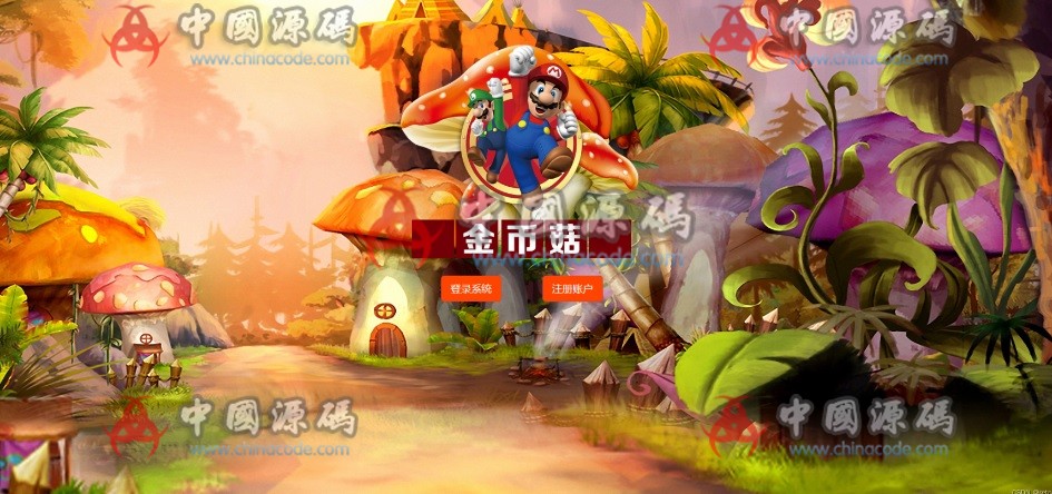 《金币菇》蘑菇种植类区块交易系统源码+无加密可二开 - H5游戏源码 --飞猪资源网