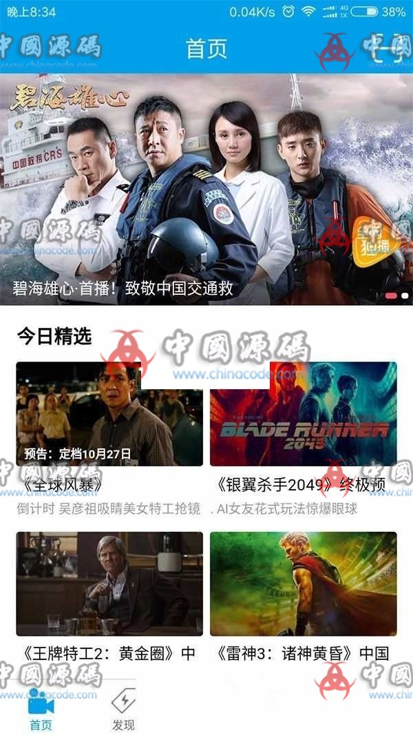 电影小视频app全套手机电影源码下载带教程 - APP源码 --飞猪资源网