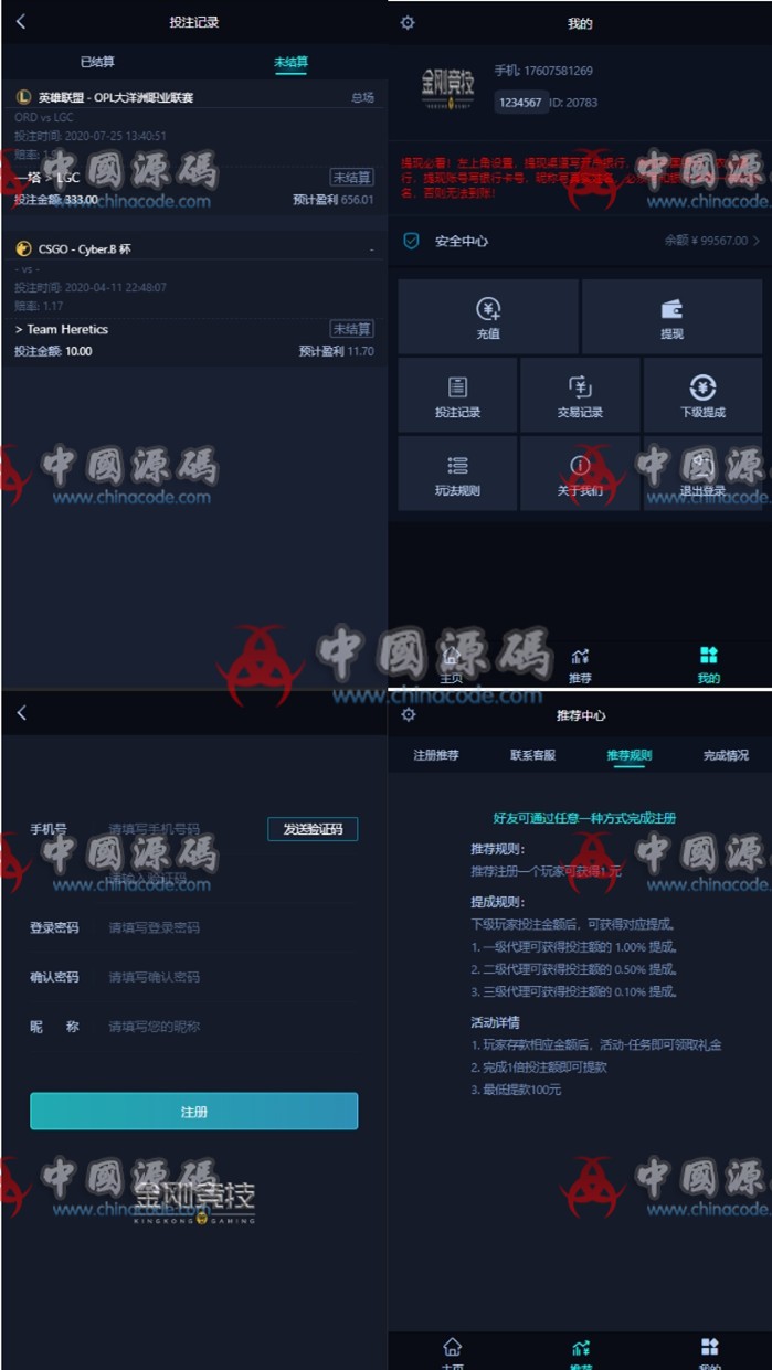 电竞游戏比分竞猜源码(金刚电竞LOL赛事预测+免买分+修复比赛采集) - APP源码 --飞猪资源网