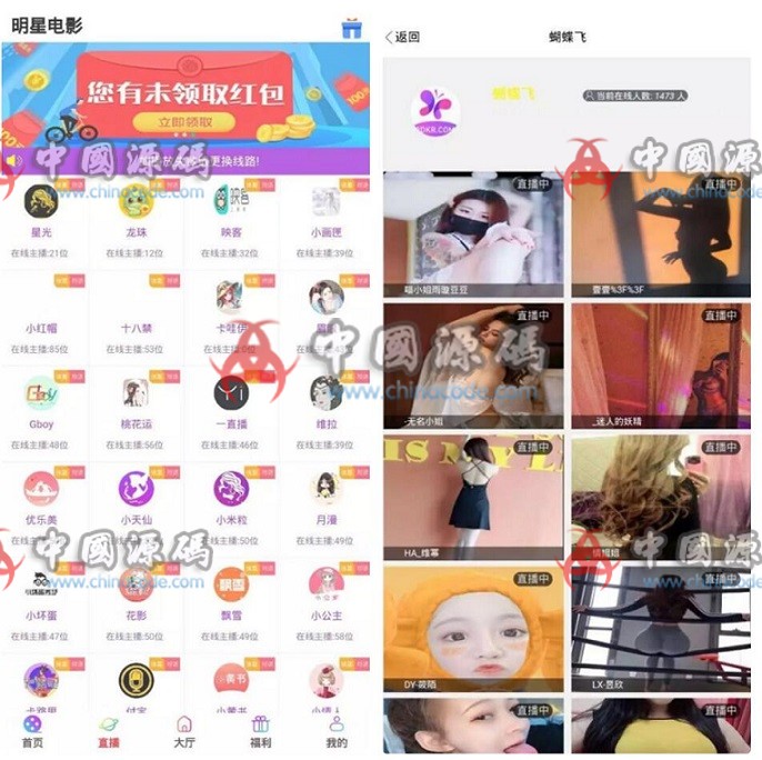 【影视盒子】带直播采集地址带后端可打包APP源码 - APP源码 --飞猪资源网