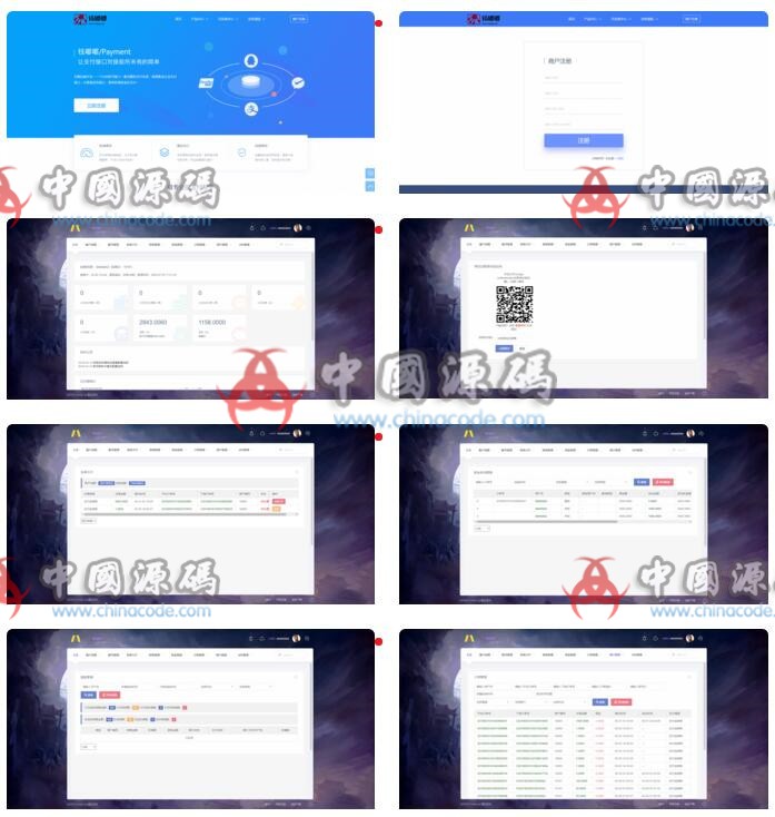 全新聚合支付第四方支付系统源码 - APP源码 --飞猪资源网