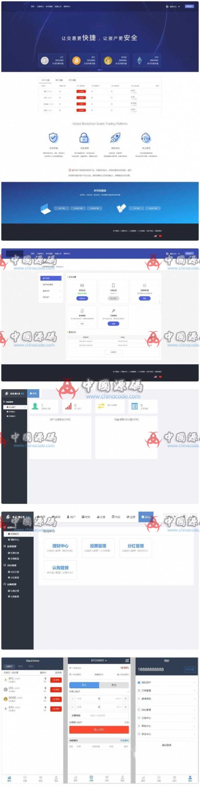 仿《火币》区块链源码(虚拟数字货币交易所源码带充值) - APP源码 --飞猪资源网