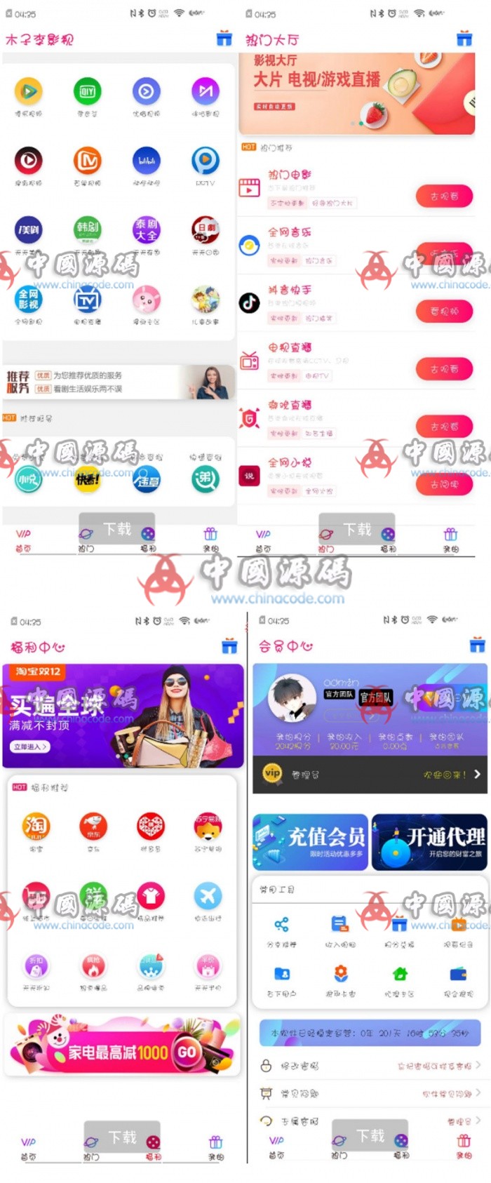 双端影视APP源码 - APP源码 --飞猪资源网