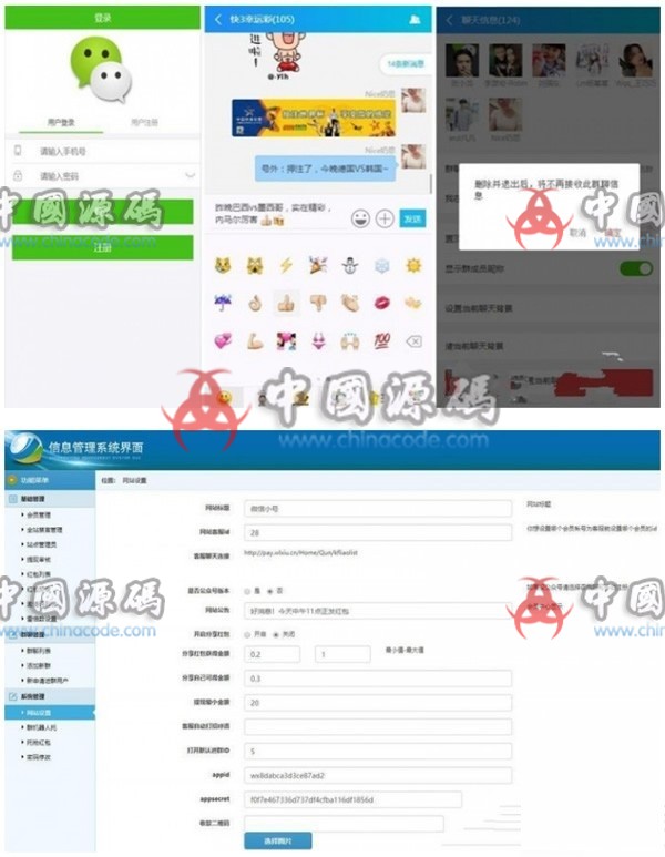 《h5聊天室》红包功能微信群网站源码 - H5游戏源码 --飞猪资源网