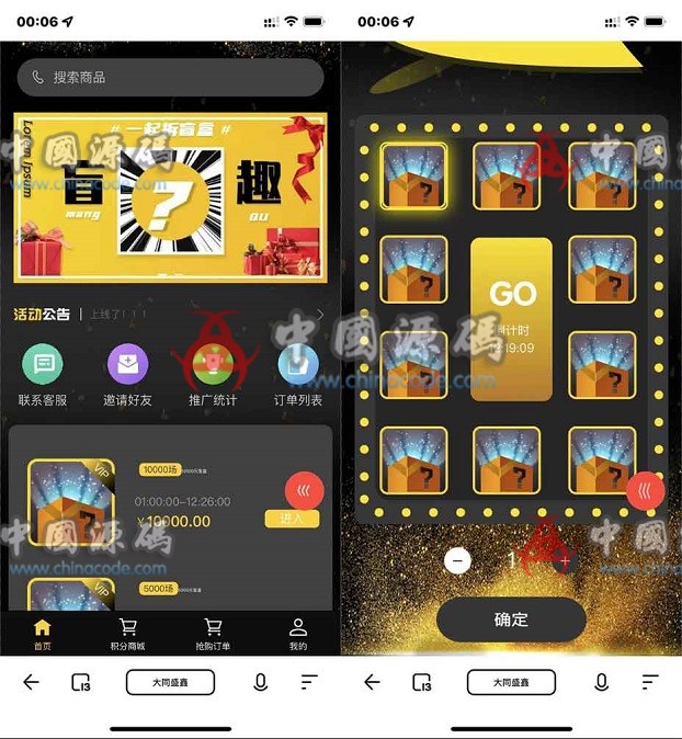 《拼团抽奖拆盲盒》源码 - APP源码 --飞猪资源网
