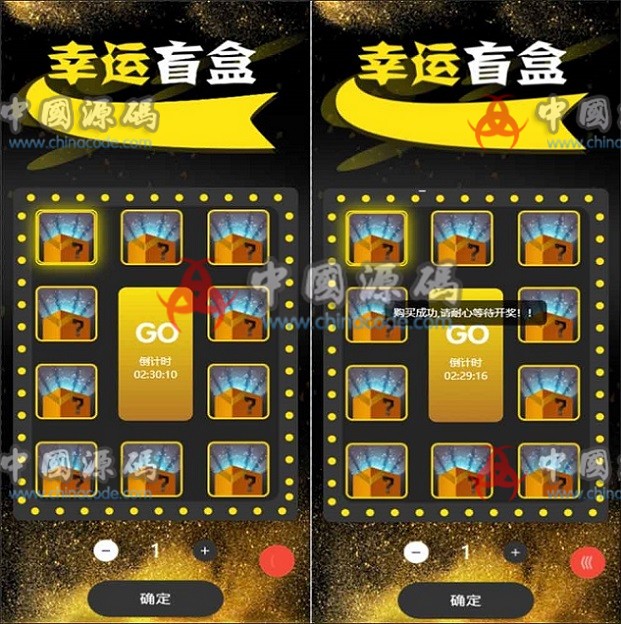 《拼团抽奖拆盲盒》源码 APP-第3张
