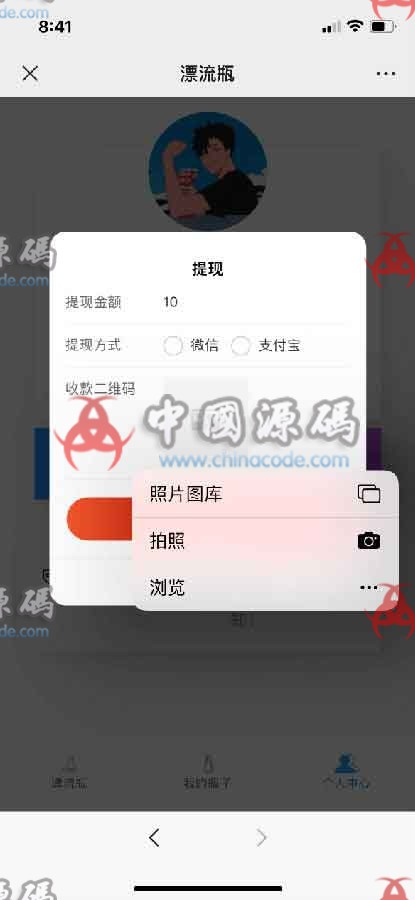 社交漂流瓶H5：H5交友源码+对接Z支付+视频教程 - H5游戏源码 --飞猪资源网