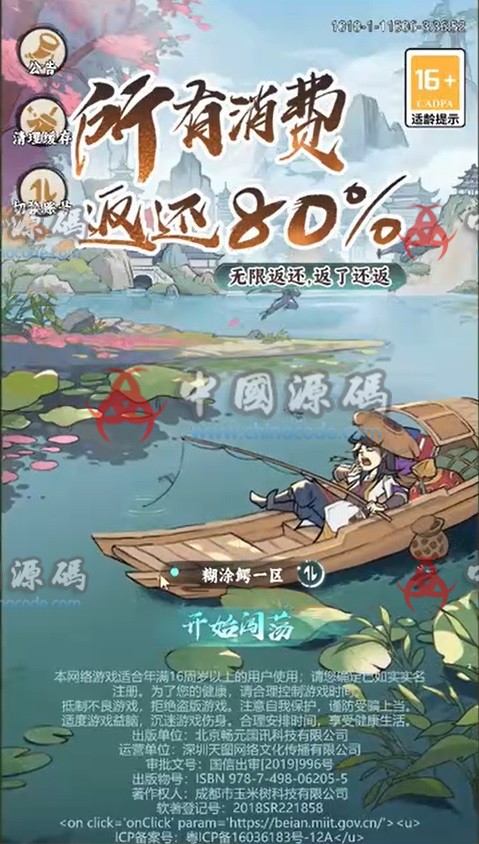 《江湖大侠H5》源码 - H5游戏源码 --飞猪资源网
