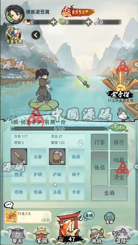 《江湖大侠H5》源码 H5-第2张